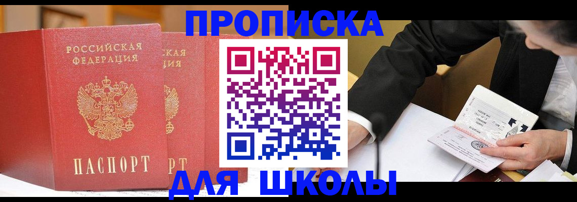 прописка в Людиново