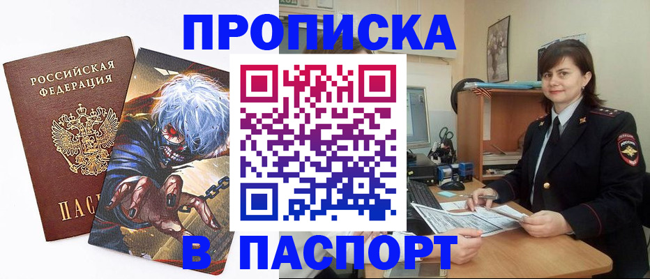 временная регистрация в Людиново