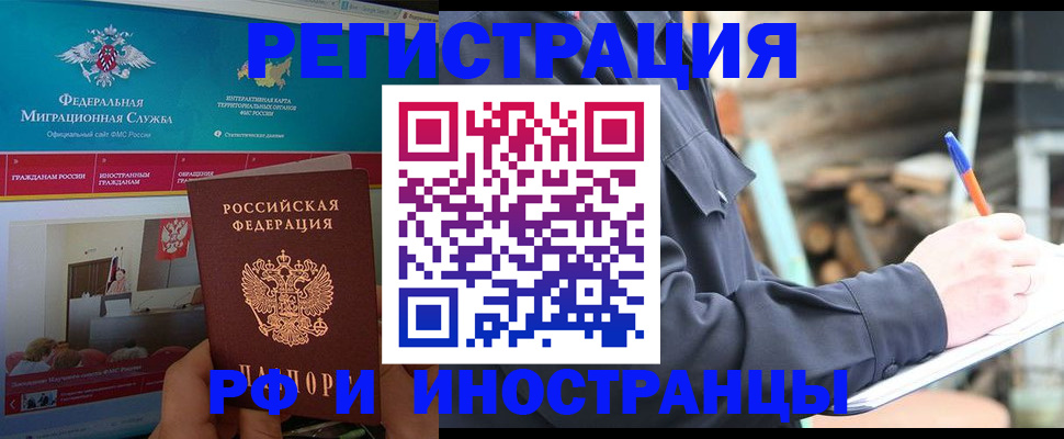 временная регистрация поиск в Людиново