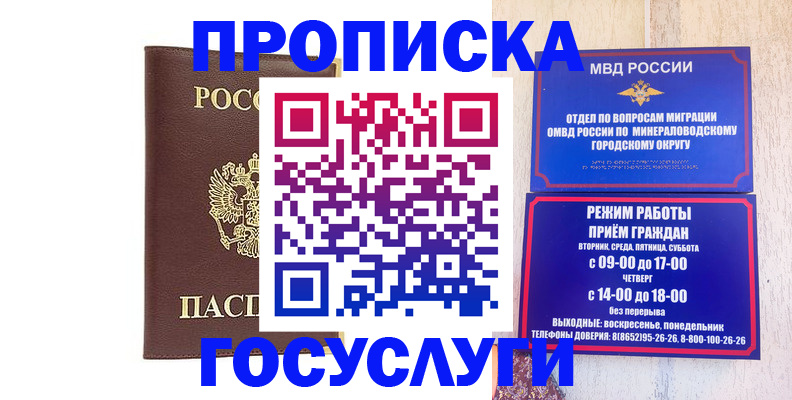 миграционный учет в Людиново