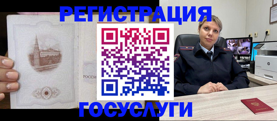 прописка для кредита в Людиново
