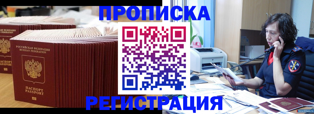 временная регистрация гарантия в Людиново