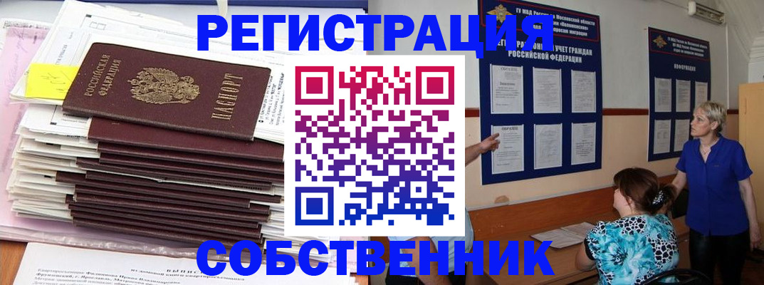 временная регистрация поиск в Людиново